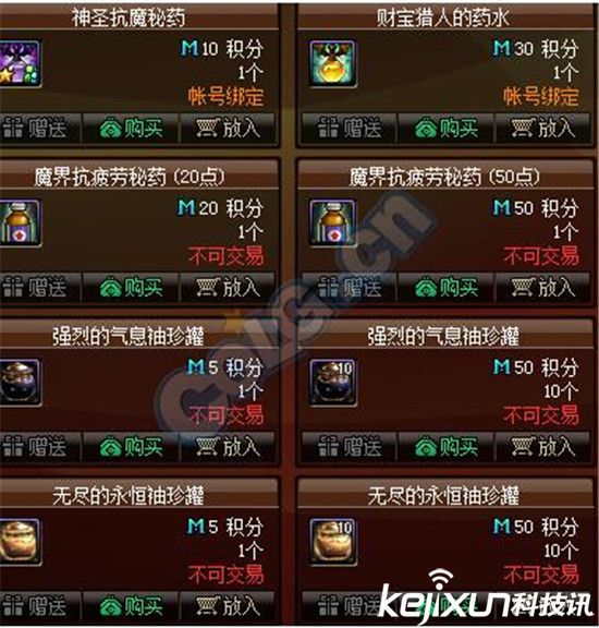 DNF2016国庆套分析 DNF2016国庆花篮奖励一览