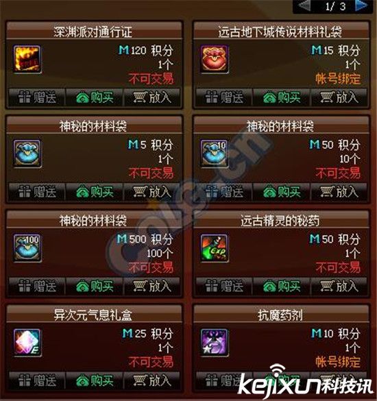 DNF2016国庆套分析 DNF2016国庆花篮奖励一览