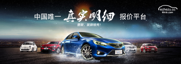 汽车团购为何都选易车族?便宜、简单、提车快