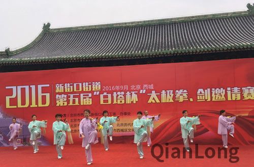 濛濛细雨中，参赛选手表演太极拳