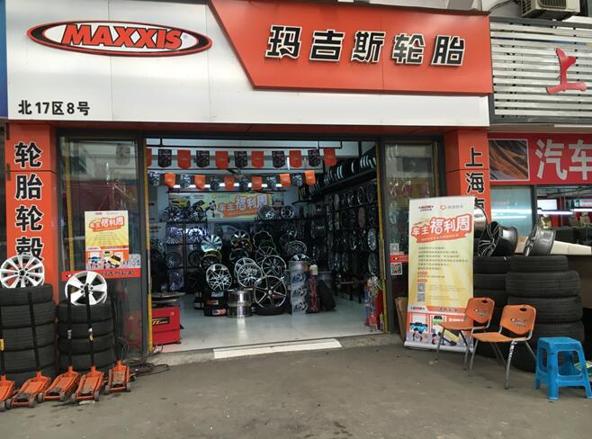 玛吉斯轮胎携手滴滴送福利,专业服务更贴心