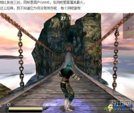 细数那些曾风靡网吧的热门游戏 玩过10款就算你牛