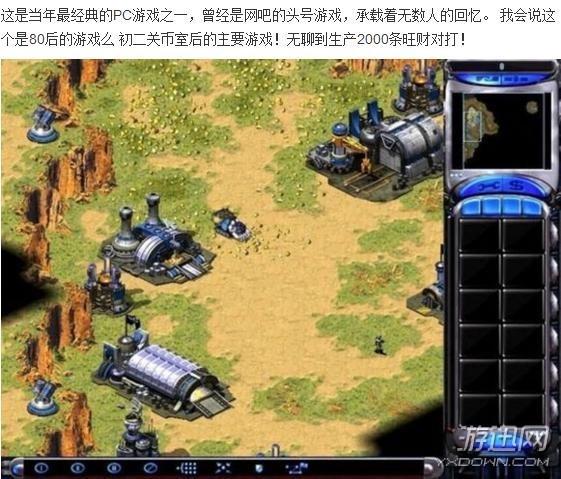 细数那些曾风靡网吧的热门游戏 玩过10款就算你牛