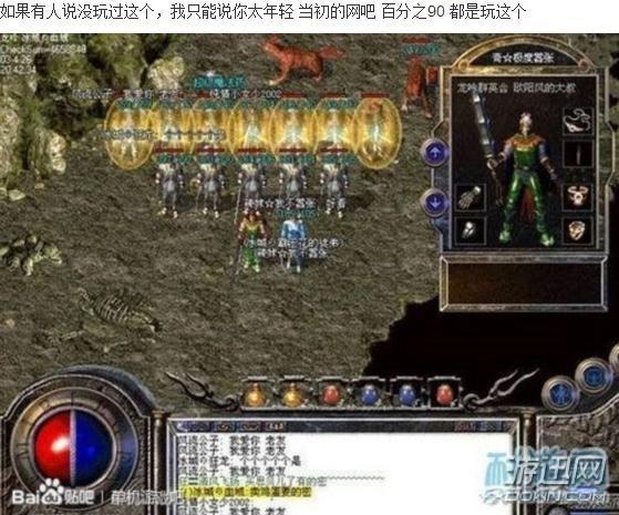 细数那些曾风靡网吧的热门游戏 玩过10款就算你牛