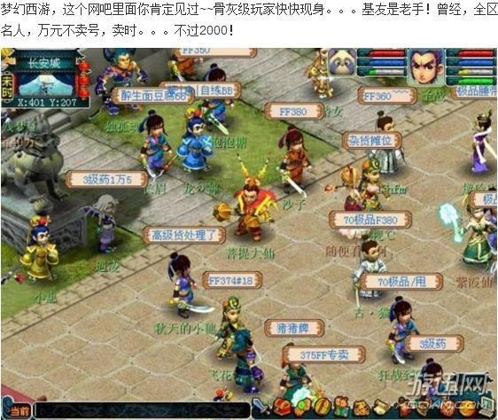 细数那些曾风靡网吧的热门游戏 玩过10款就算你牛