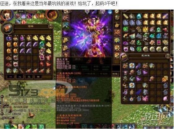 细数那些曾风靡网吧的热门游戏 玩过10款就算你牛