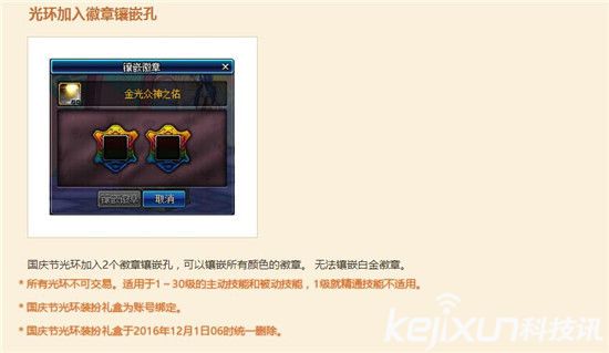 DNF2016国庆套今日上线 DNF国庆礼包内容分析