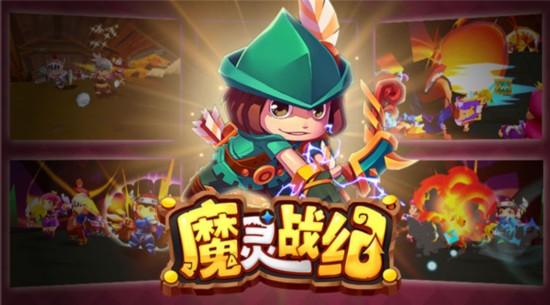 3D换装冒险手游《魔灵战纪》今日全平台震撼公测