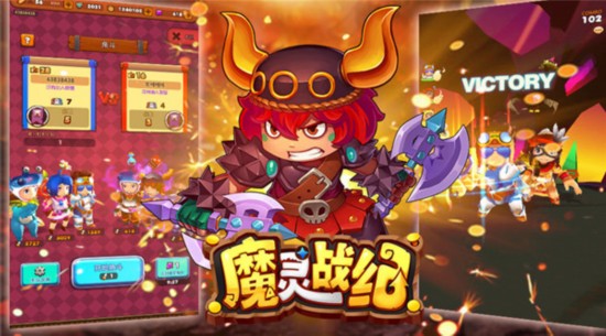 3D换装冒险手游《魔灵战纪》今日全平台震撼公测