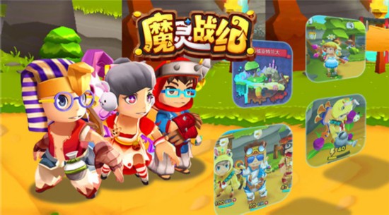 3D换装冒险手游《魔灵战纪》今日全平台震撼公测