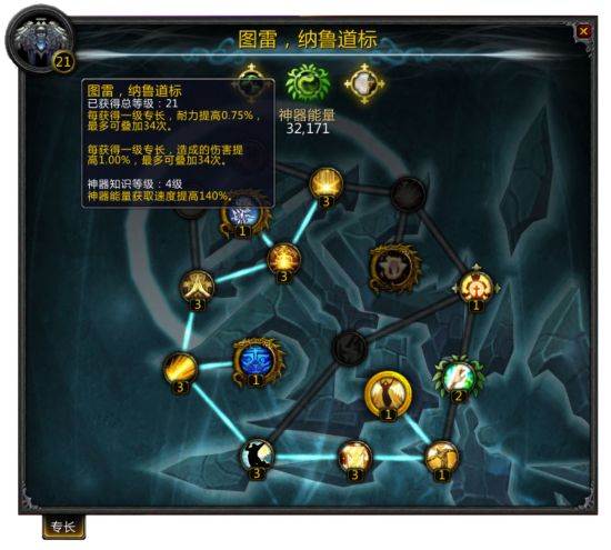 军团再临：进一步了解你手中使用的神器