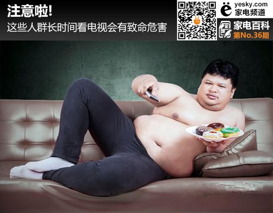 注意啦!这些人群长时间看电视会有致命危害