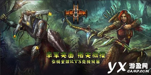 万家电竞携新一代RTS手游《余烬战争Ⅱ》亮相TFC大会