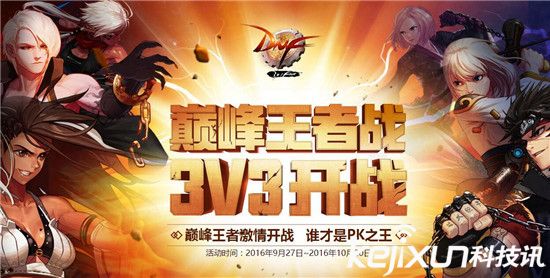 DNF国庆活动内容一览 DNF装备强化大狂欢到来