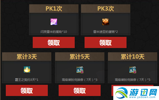 《DNF》国庆狂欢QQ电脑管家活动
