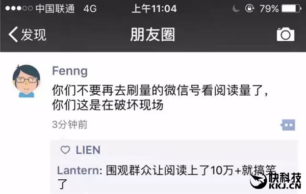 网曝微信刷量工具崩溃：那些10万+大号傻眼了