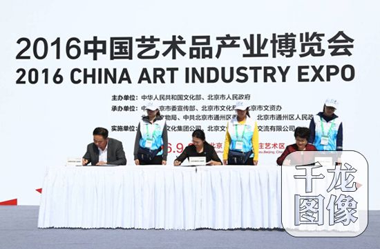 文化产业战略合作框架协议签约仪式。
