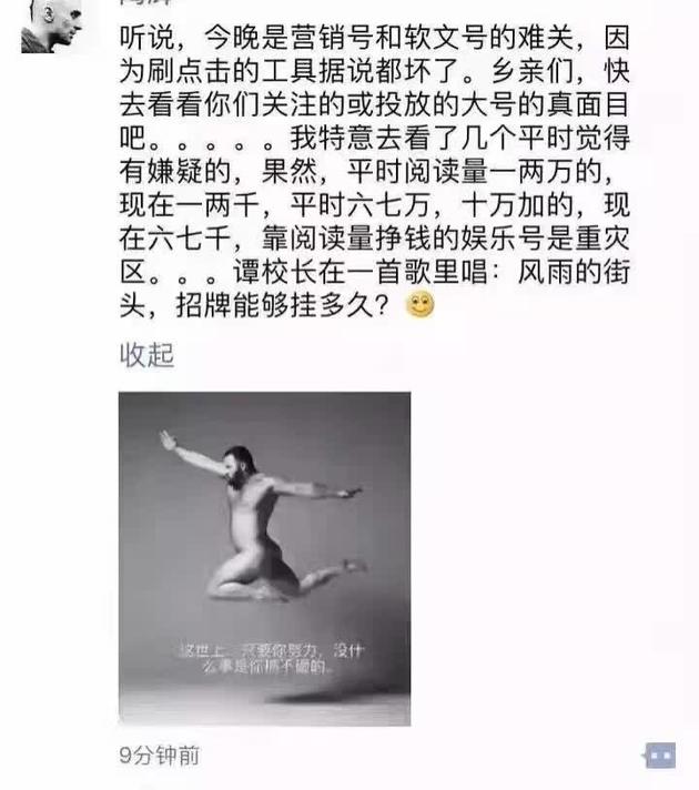 传微信刷单工具失效