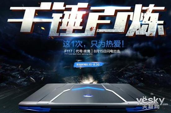 高性能战斗机启航 机械师F117火爆上市