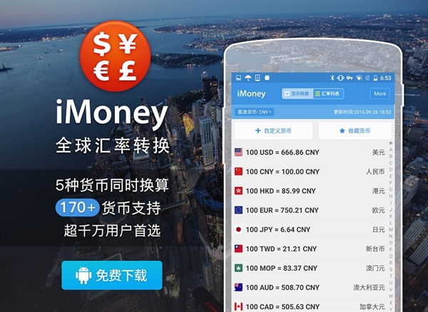 ǿƼȫתiMoneyʽƳٷ׿棡