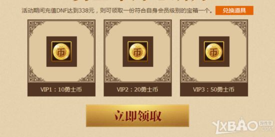 《DNF》国庆时装新月狂欢助力