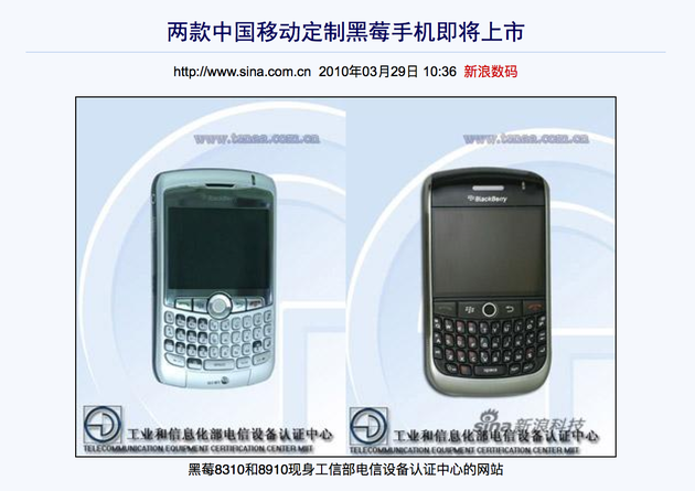 2010年黑莓来到中国市场面对以便用户开展业务
