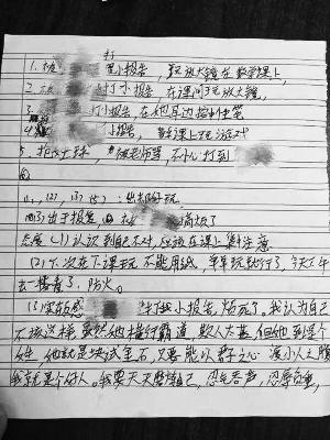 检讨的字里行间体现了小熊的“不服”