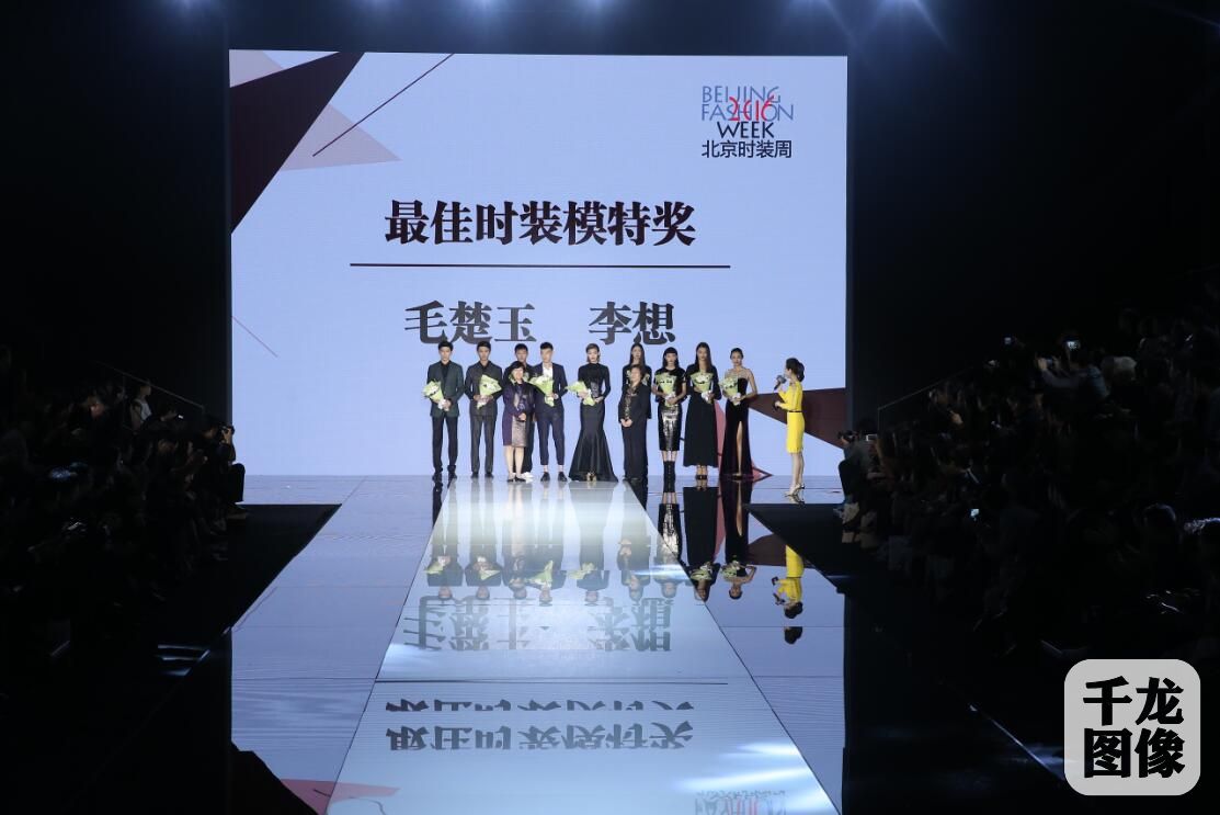 2016北京时装周落幕6