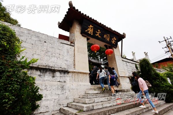 穿行安顺 触摸600年历史风尘里的文化印记