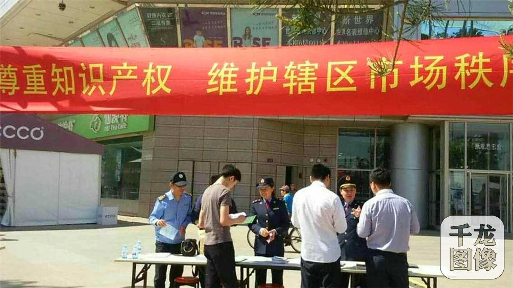 工商宣传