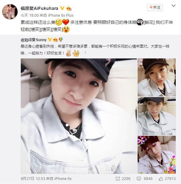 刘诗雯感慨身心皆疲 福原爱：我们都不年轻啦