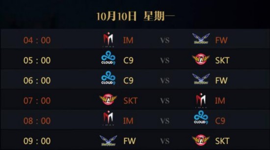 S6明天开打 十一期间S6小组赛日程表 