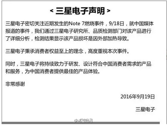 三星中国官网截图
