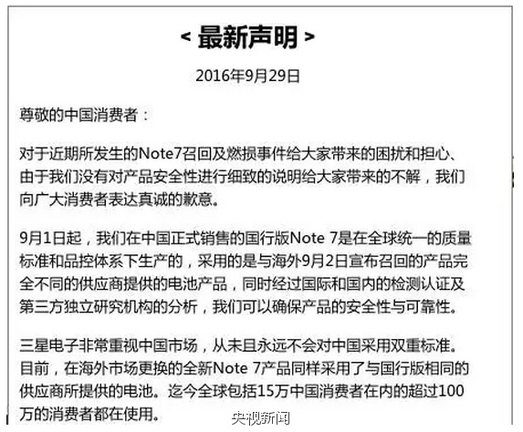 三星中国官网截图