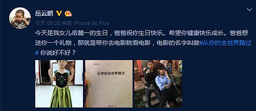 岳云鹏罕见晒女儿正面照