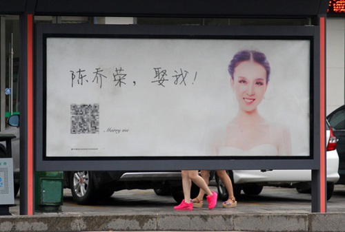 白富美巨幅求婚广告高调示爱