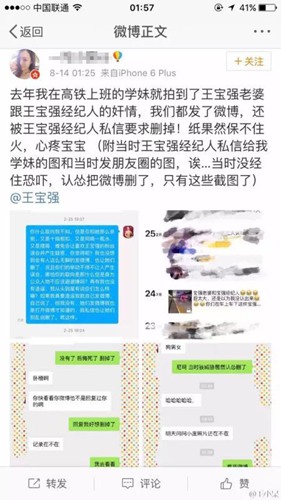 网友称早前拍到马蓉出轨。