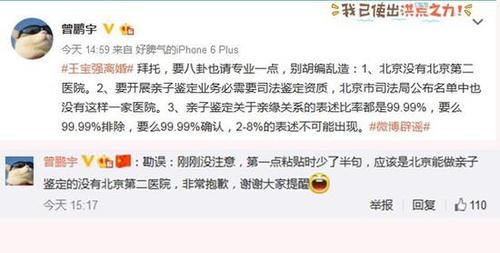 网友辟谣