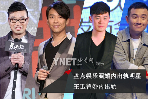 娱乐圈出轨明星大盘点