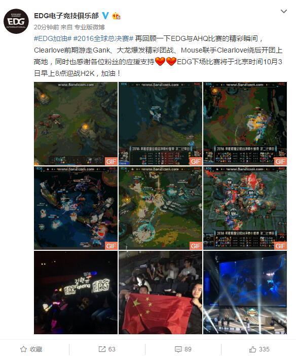 EDG微博庆首胜：请大家放心过节 我们状态很好