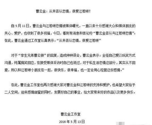 曹云金江若琳