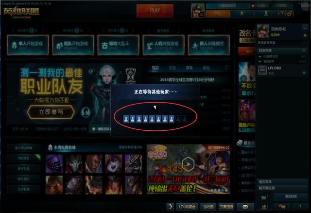 LOL全新AFK检测系统上线 可尽早拒绝游戏开始