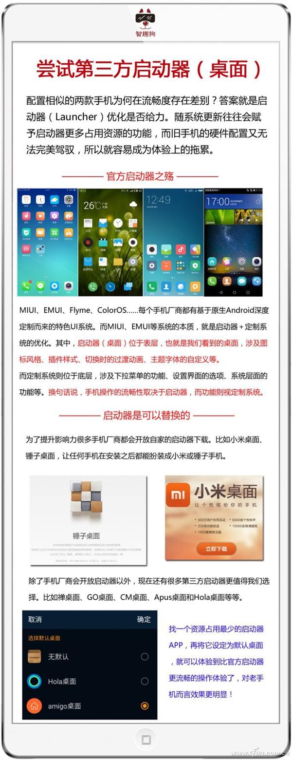 手机越用越慢？6张图帮它提速逆袭新机