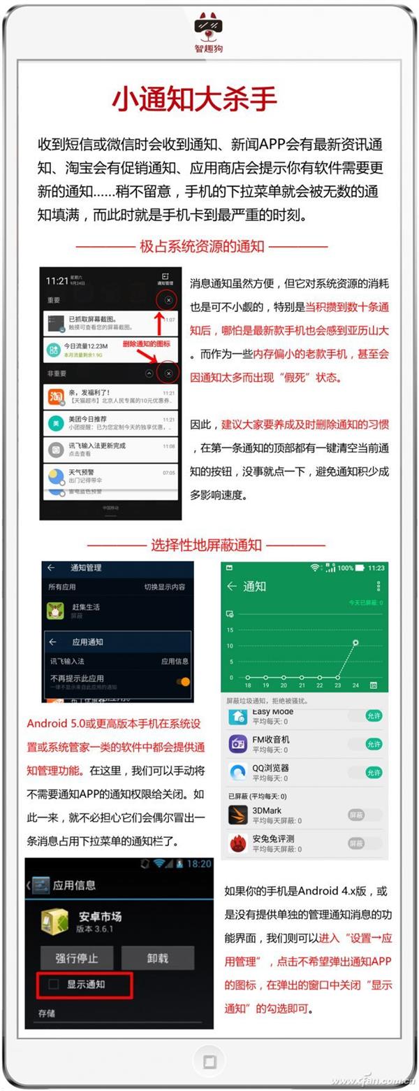 手机越用越慢？6张图帮它提速逆袭新机