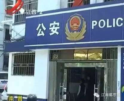 目前，此事警方已介入调查