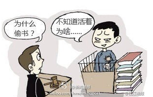 每周出没书店三四次，偷书800本