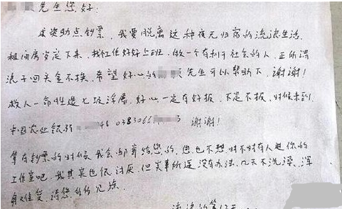 奇葩小偷入室盗窃偷人钱财留下欠条