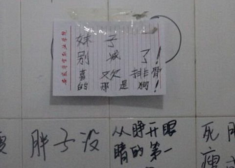 偷完高校女生宿舍后留纸条：别减肥了