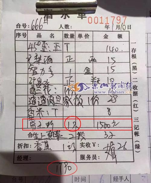 “天价蟹”消费清单