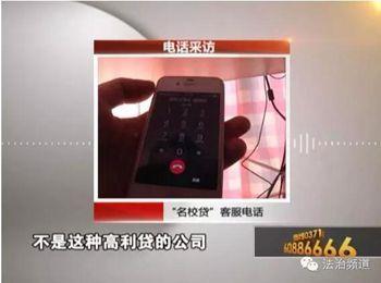　　学生欠债百万跳楼